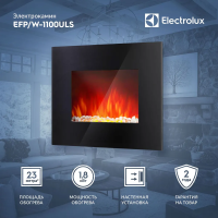 Электрический очаг EFP/W-1100ULS Electrolux  