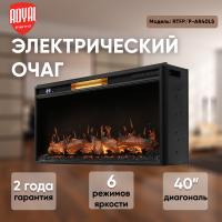 Очаг электрический Royal Thermo Aurora RTFP/P-AR40LS