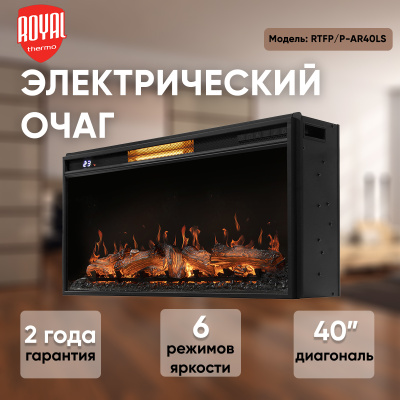 Очаг электрический Royal Thermo Aurora RTFP/P-AR40LS