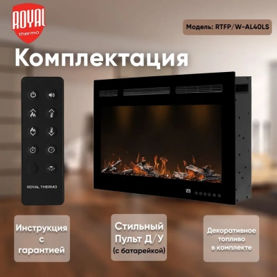 Очаг электрический Royal Thermo Allira RTFP/W-AL40LS