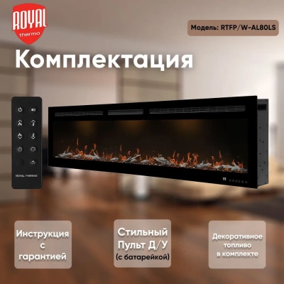Очаг электрический Royal Thermo Allira RTFP/W-AL80LS