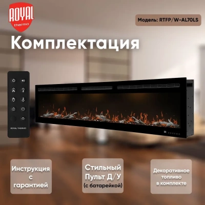 Очаг электрический Royal Thermo Allira RTFP/W-AL70LS