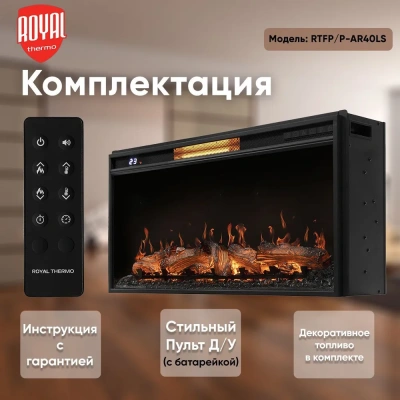 Очаг электрический Royal Thermo Aurora RTFP/P-AR40LS