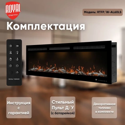 Очаг электрический Royal Thermo Allira RTFP/W-AL60LS