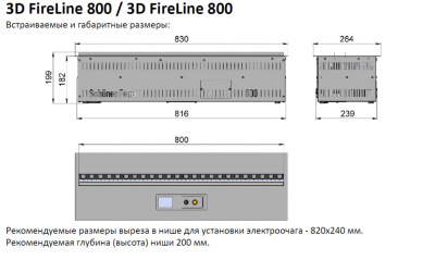 Электрический паровой очаг Schones Feuer 3D FireLine 800