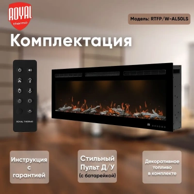 Очаг электрический Royal Thermo Allira RTFP/W-AL50LS